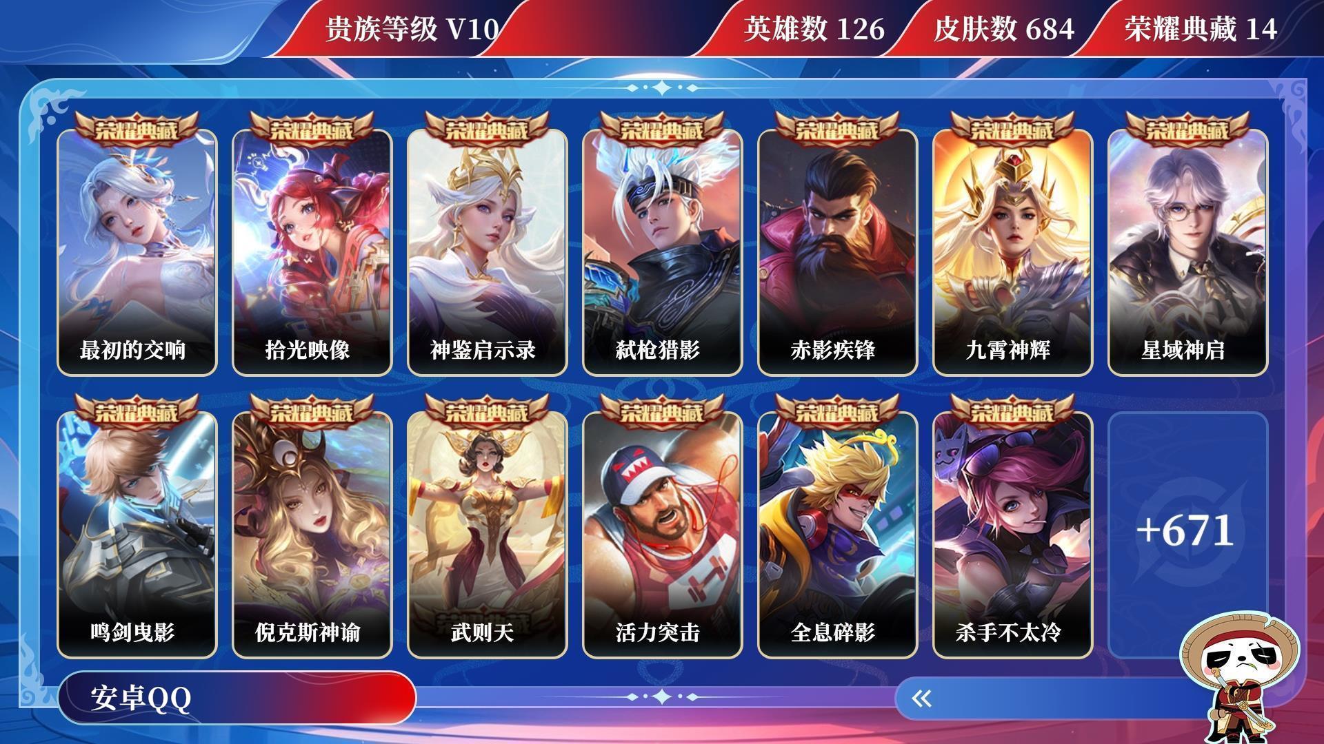 WZQM3253567王者荣耀账号详情图16 WZQM3253567王者荣耀账号详情图16