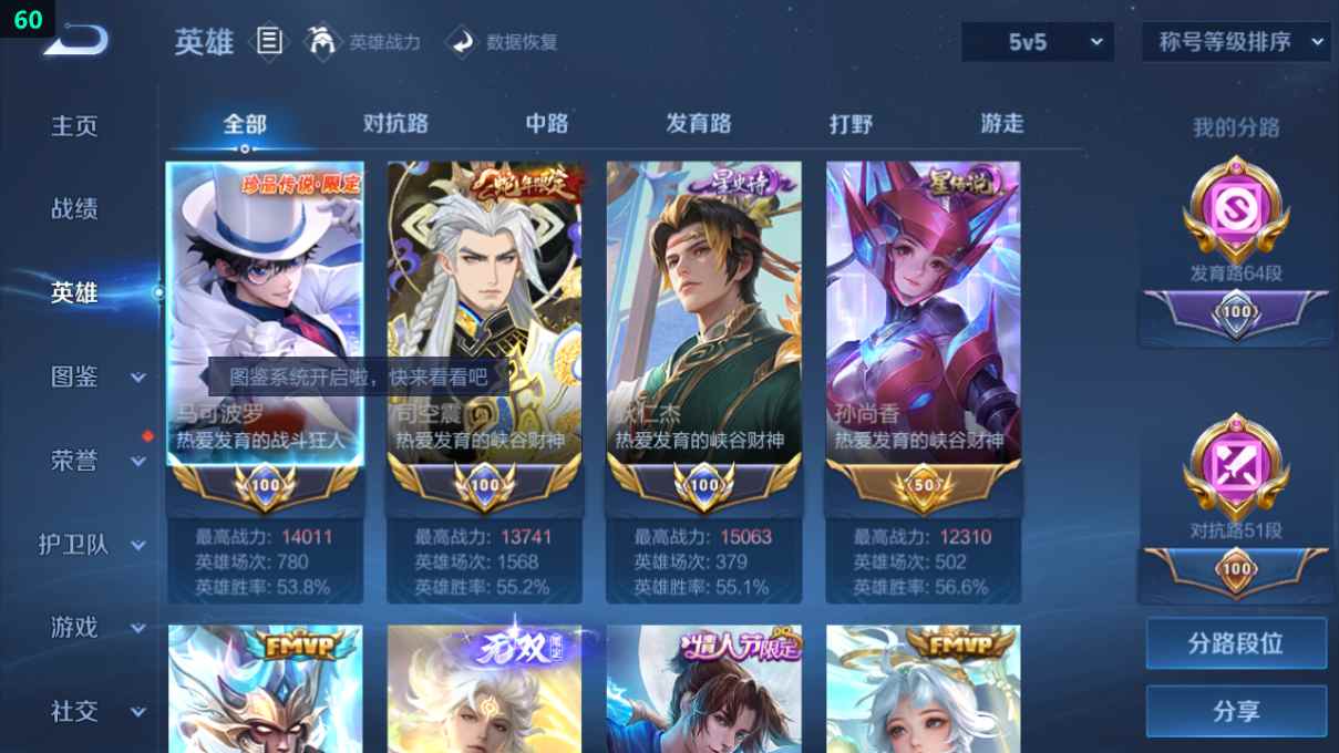 WZQM3253567王者荣耀账号详情图13 WZQM3253567王者荣耀账号详情图13