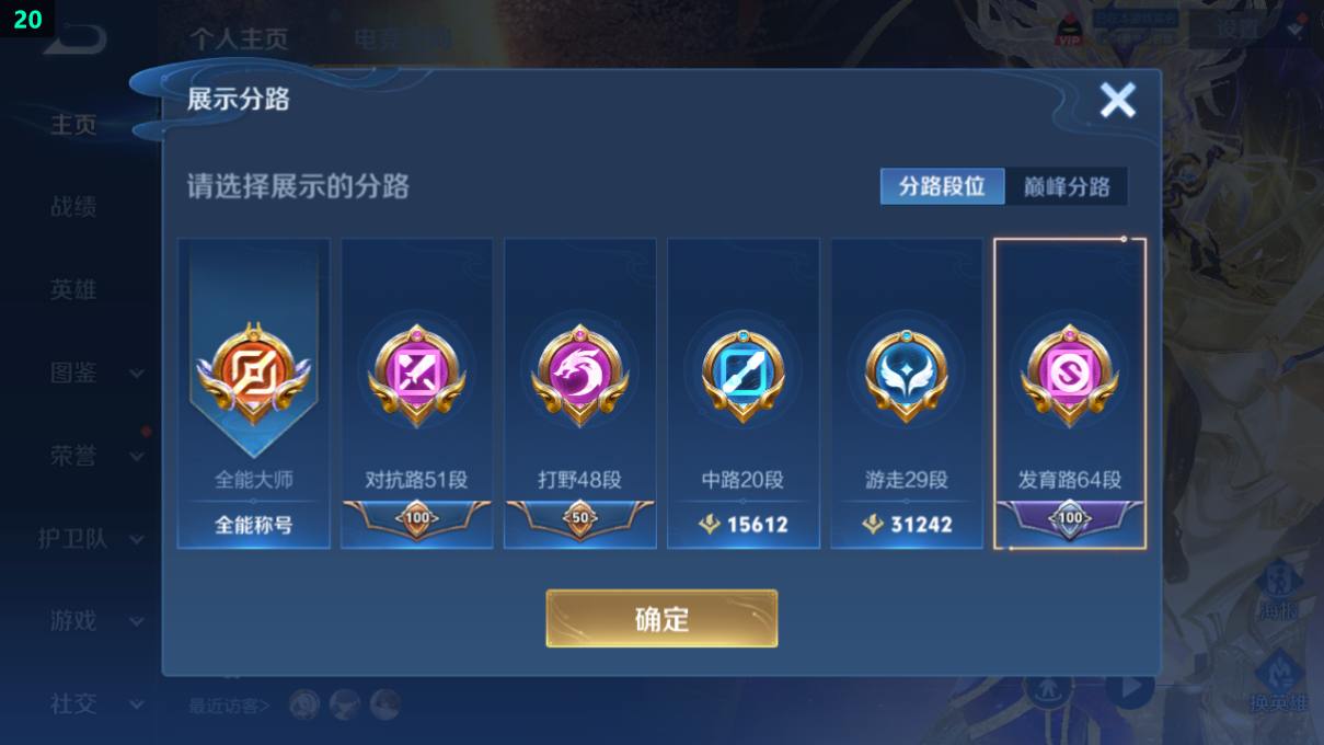 WZQM3253567王者荣耀账号详情图14 WZQM3253567王者荣耀账号详情图14