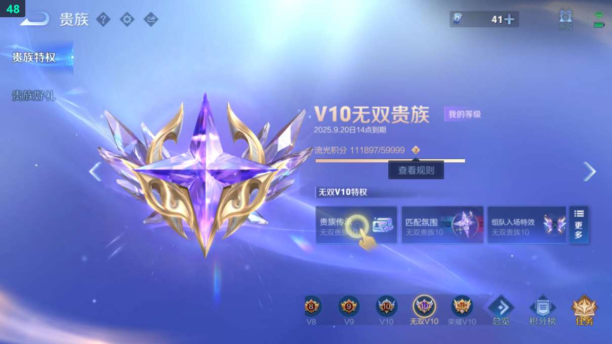 WZQM3253567王者荣耀账号详情图10 WZQM3253567王者荣耀账号详情图10