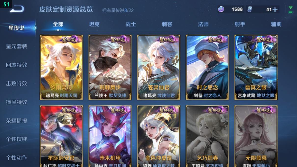 WZQM3253567王者荣耀账号详情图9 WZQM3253567王者荣耀账号详情图9