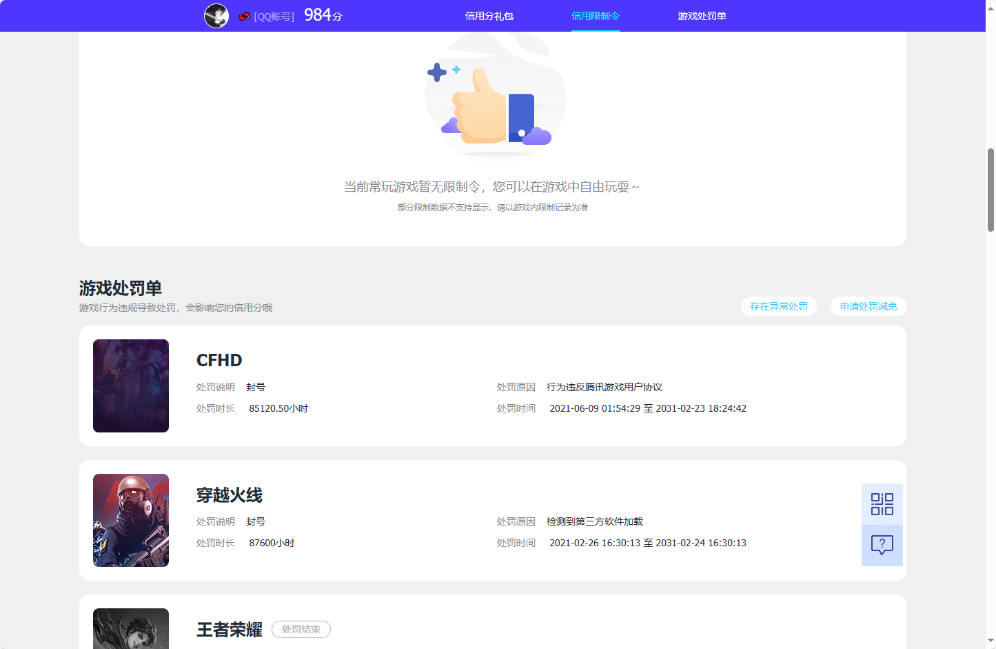 WZQM3253567王者荣耀账号详情图7 WZQM3253567王者荣耀账号详情图7