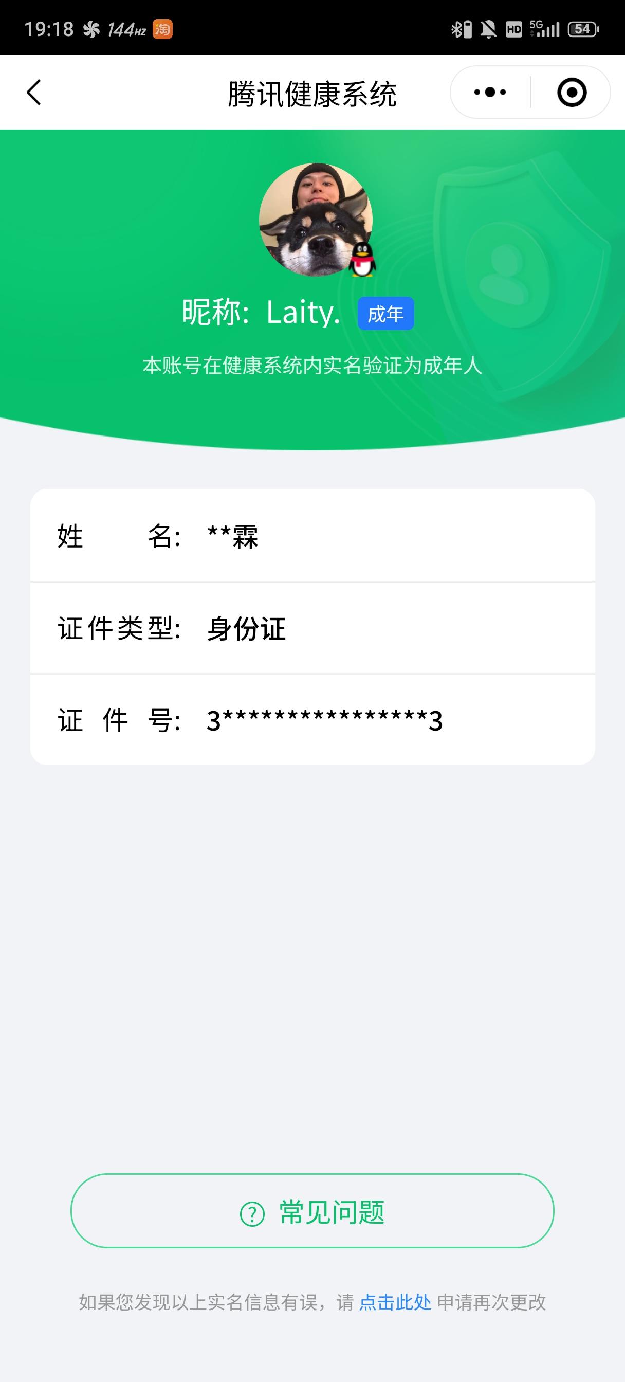 WZQM3253567王者荣耀账号详情图4 WZQM3253567王者荣耀账号详情图4