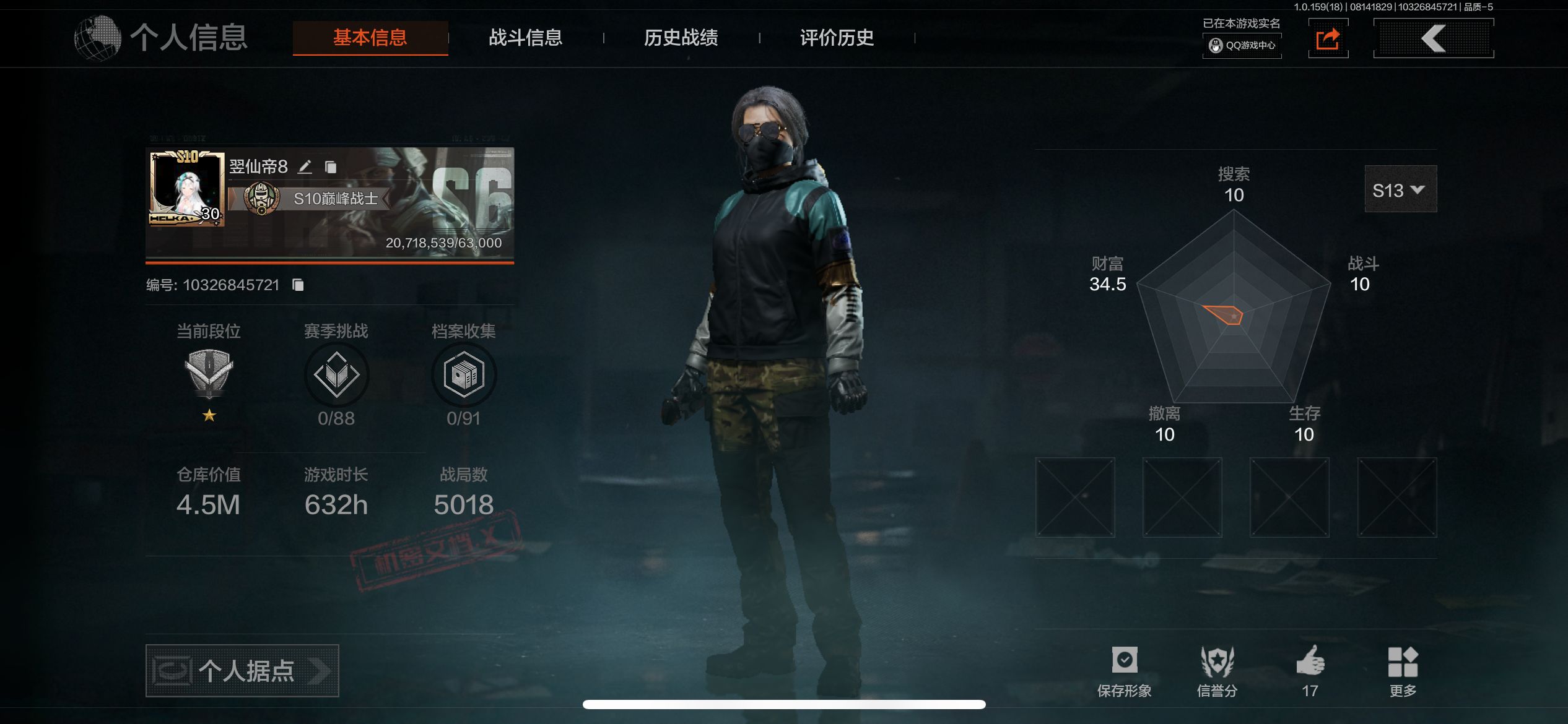 AQCMW35748暗区突围账号详情图2 AQCMW35748暗区突围账号详情图2