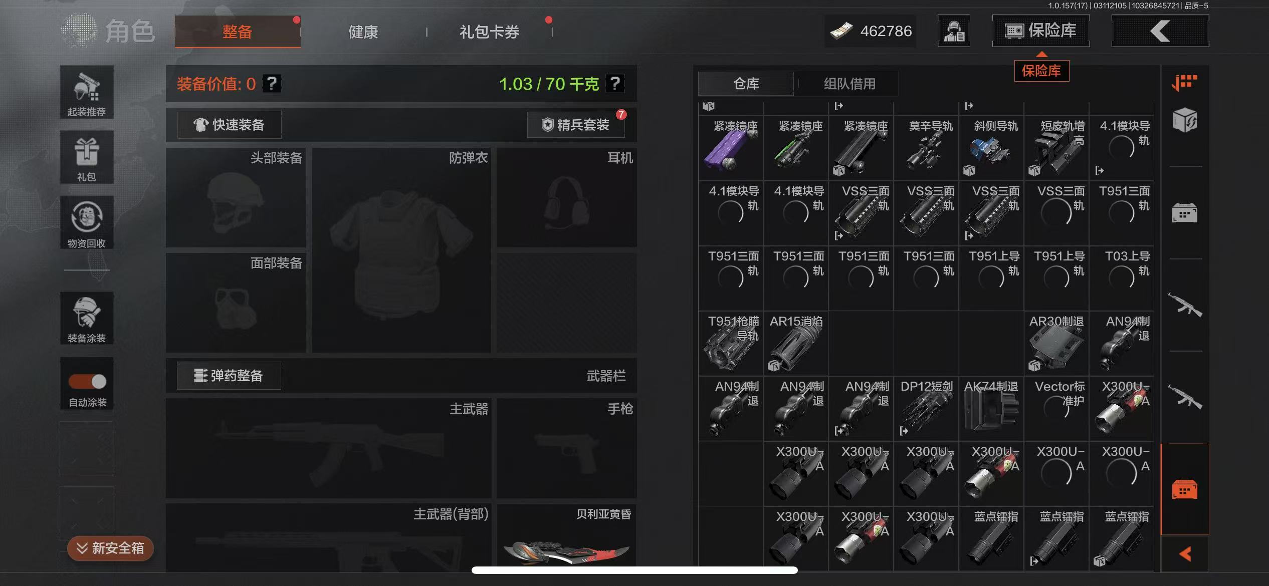 AQCMW35748暗区突围账号详情图11 AQCMW35748暗区突围账号详情图11