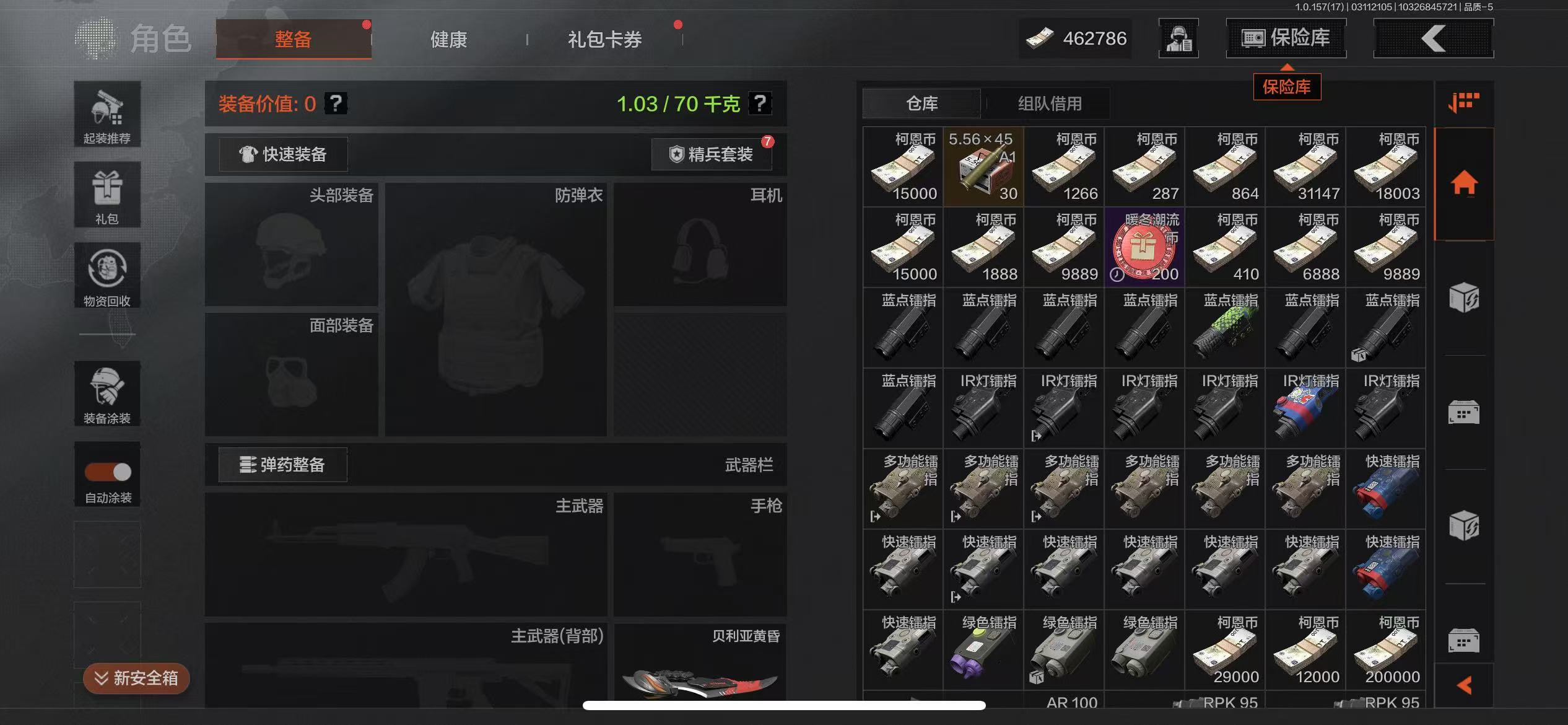 AQCMW35748暗区突围账号详情图12 AQCMW35748暗区突围账号详情图12