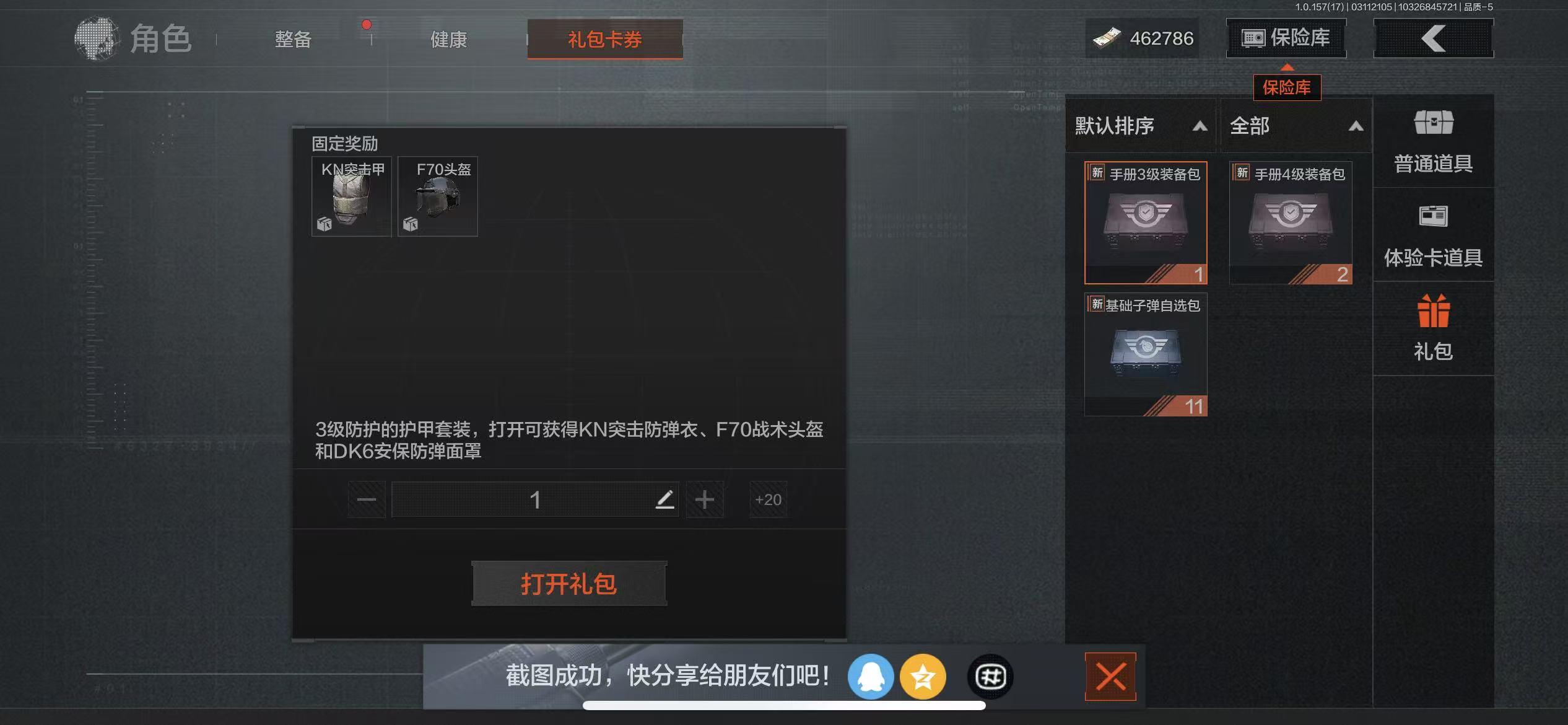AQCMW35748暗区突围账号详情图6 AQCMW35748暗区突围账号详情图6