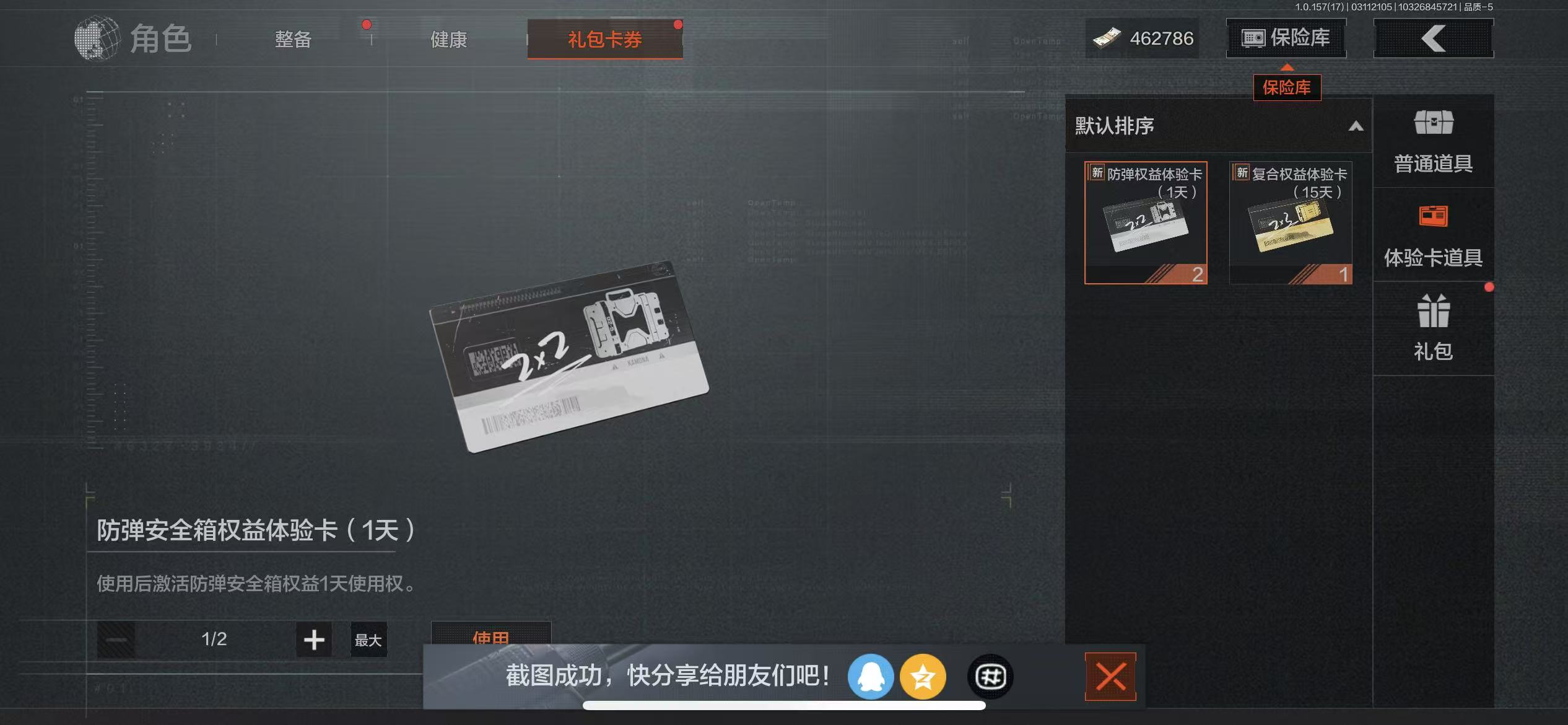 AQCMW35748暗区突围账号详情图4 AQCMW35748暗区突围账号详情图4