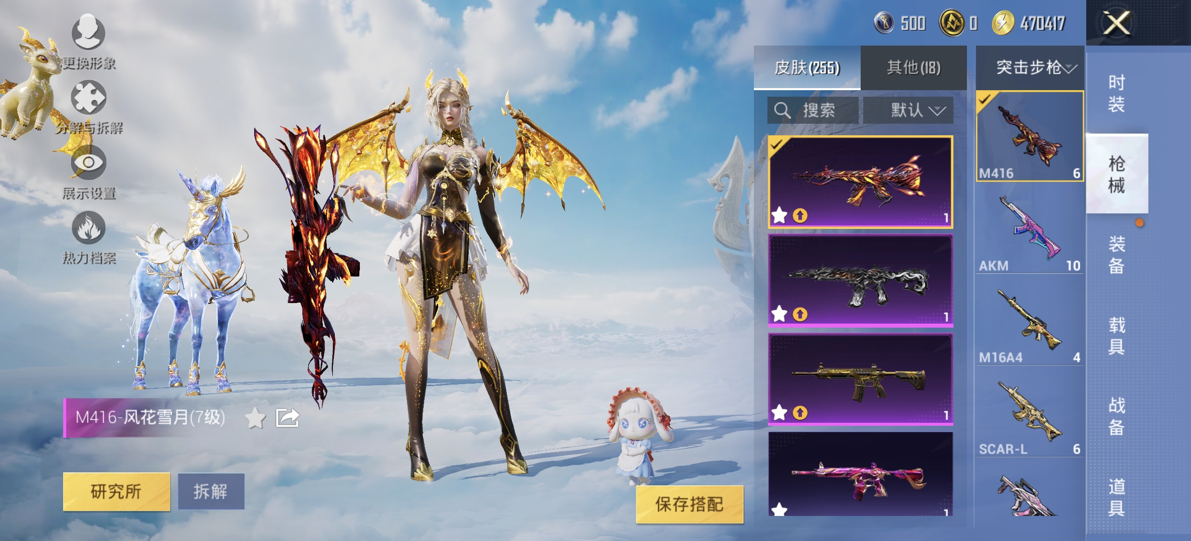 HPDN3315712和平精英账号详情图14 HPDN3315712和平精英账号详情图14