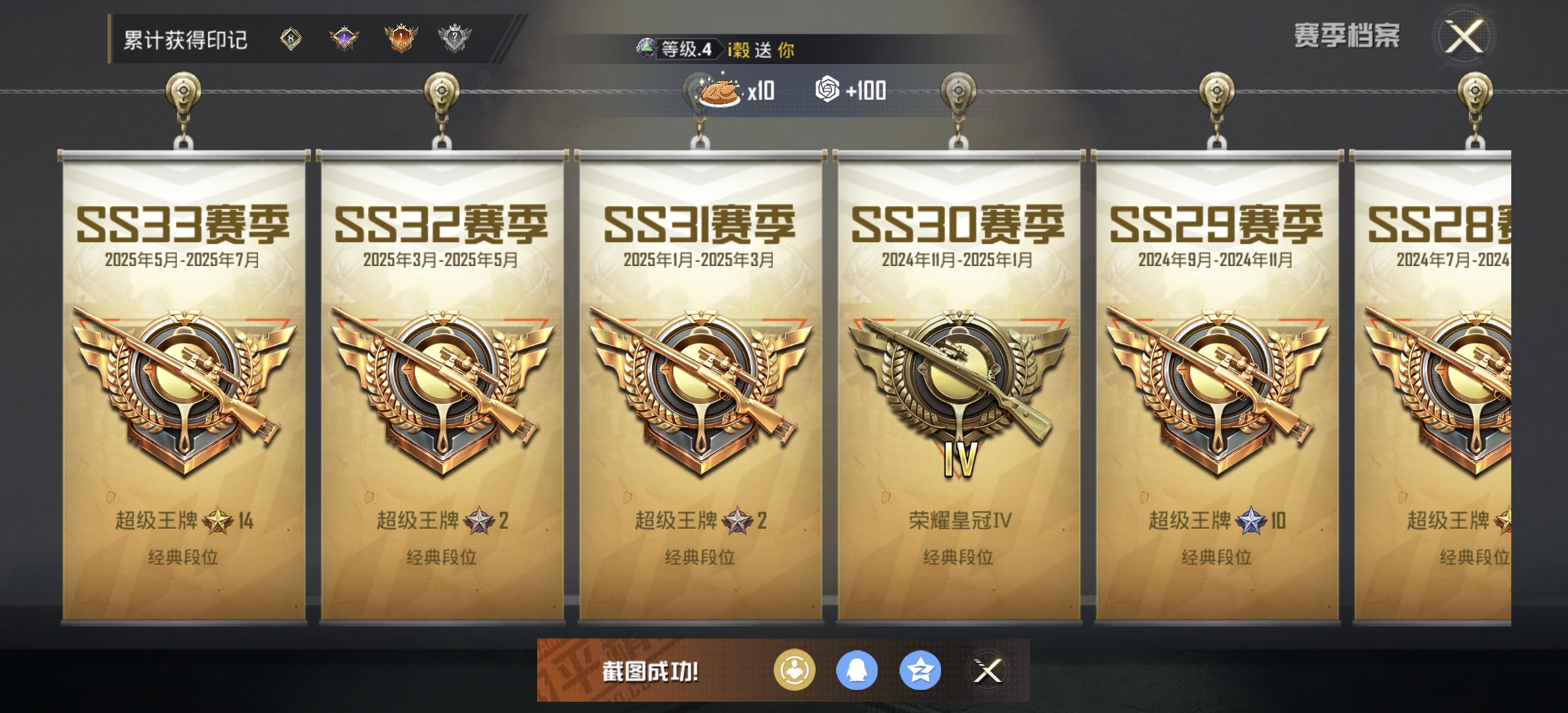 HPDN3315712和平精英账号详情图2 HPDN3315712和平精英账号详情图2