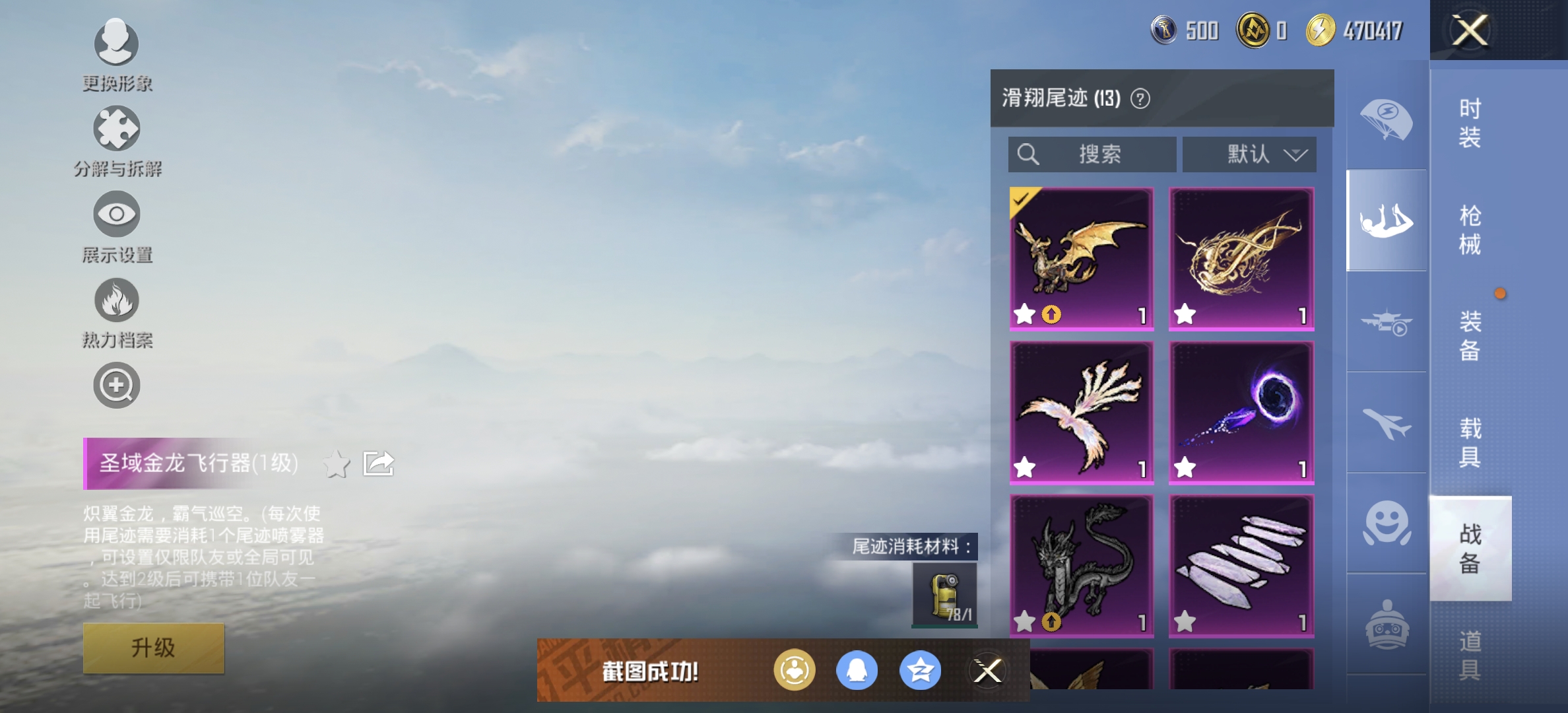 HPDN3315712和平精英账号详情图8 HPDN3315712和平精英账号详情图8