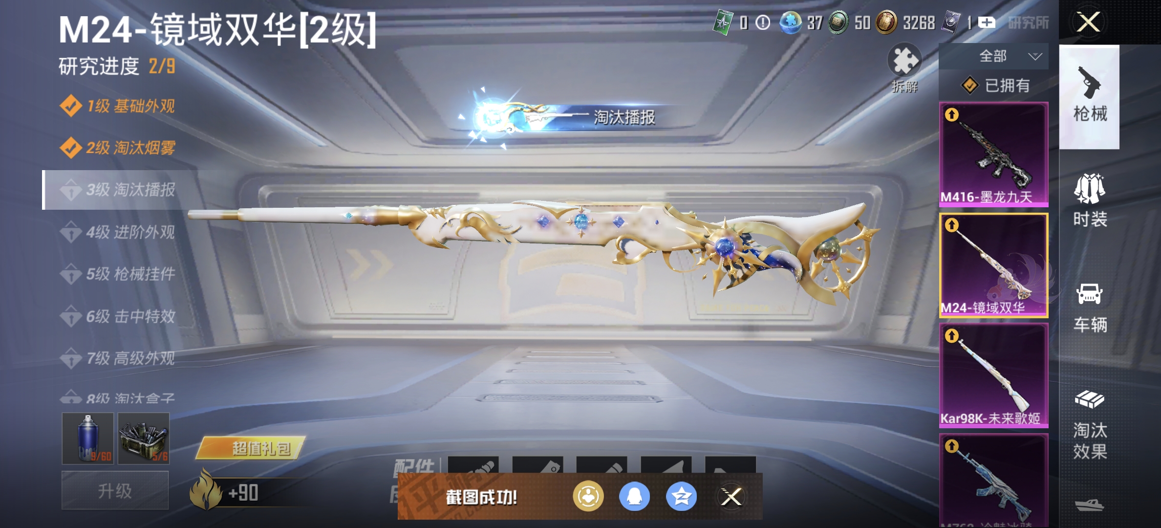 HPDN3315712和平精英账号详情图11 HPDN3315712和平精英账号详情图11