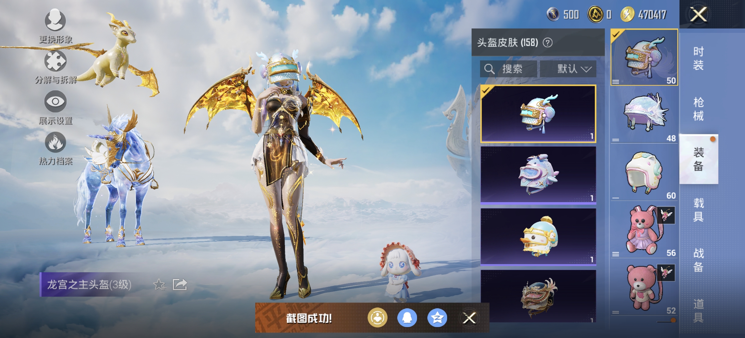 HPDN3315712和平精英账号详情图17 HPDN3315712和平精英账号详情图17