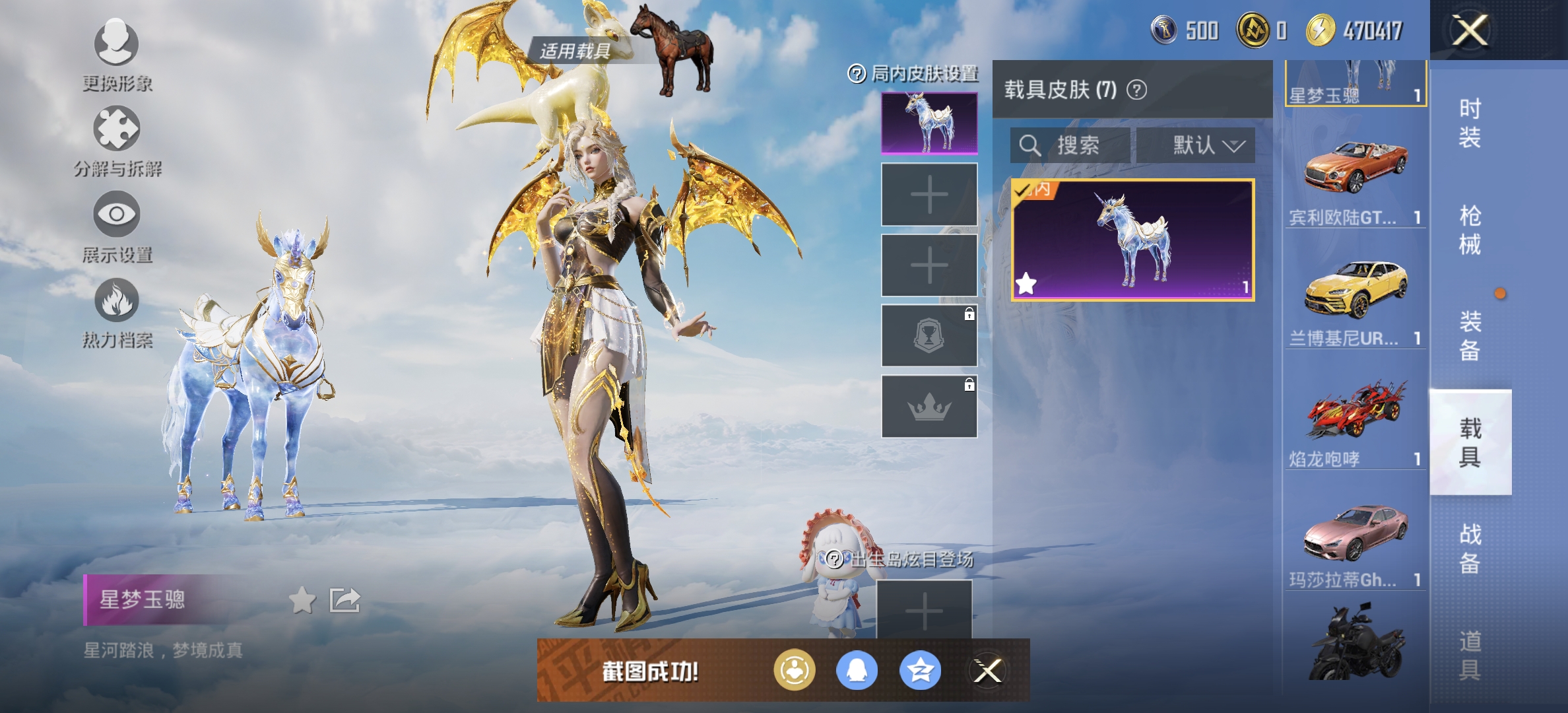 HPDN3315712和平精英账号详情图19 HPDN3315712和平精英账号详情图19