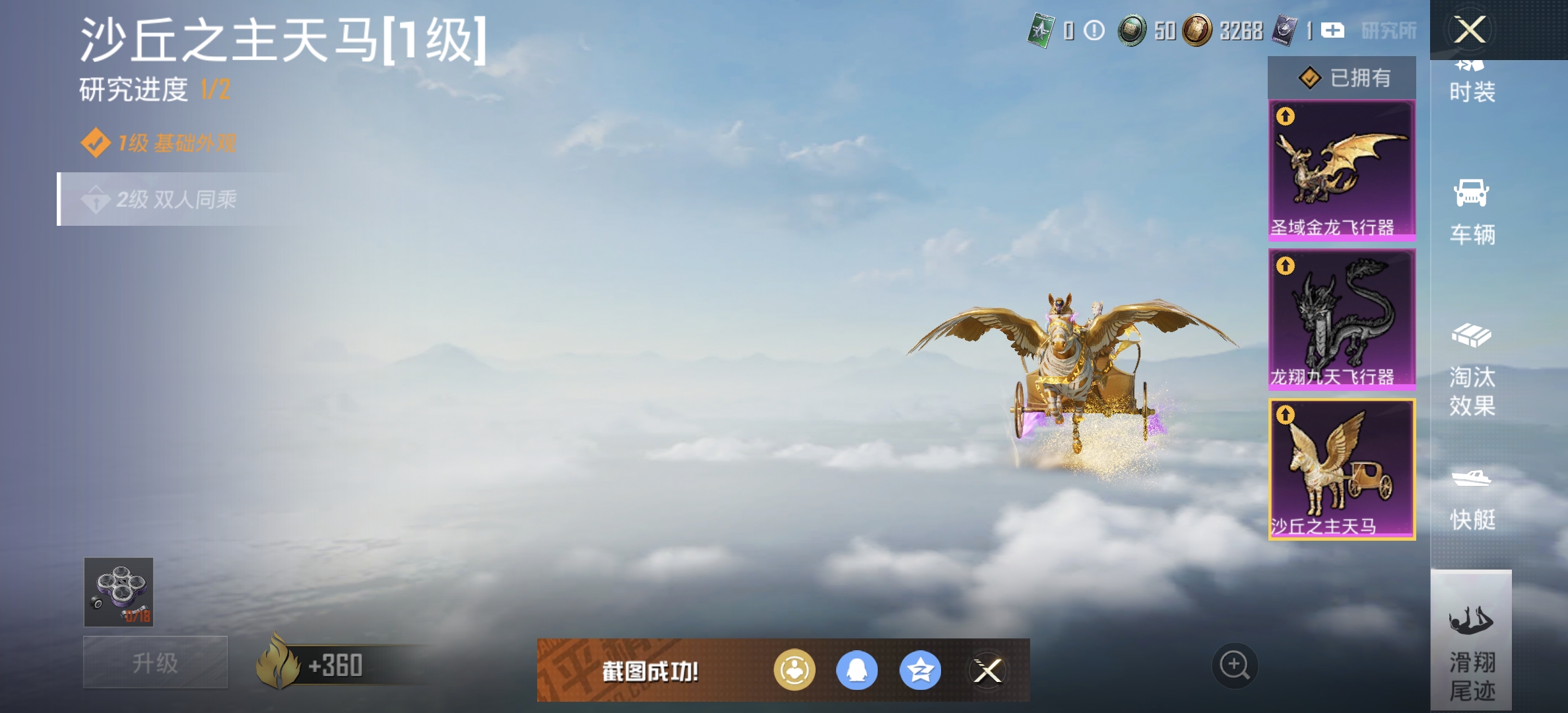 HPDN3315712和平精英账号详情图6 HPDN3315712和平精英账号详情图6