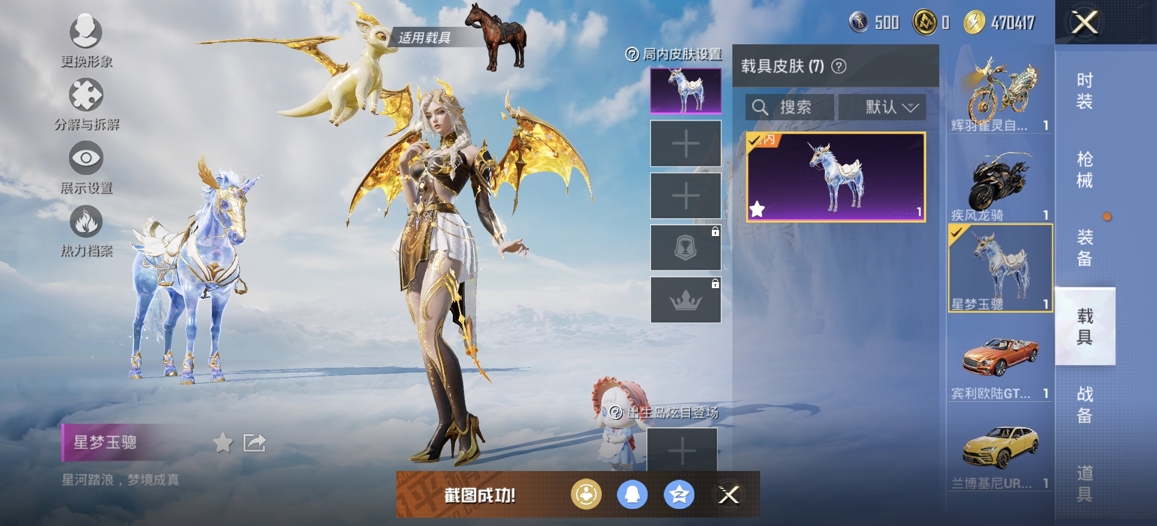HPDN3315712和平精英账号详情图15 HPDN3315712和平精英账号详情图15