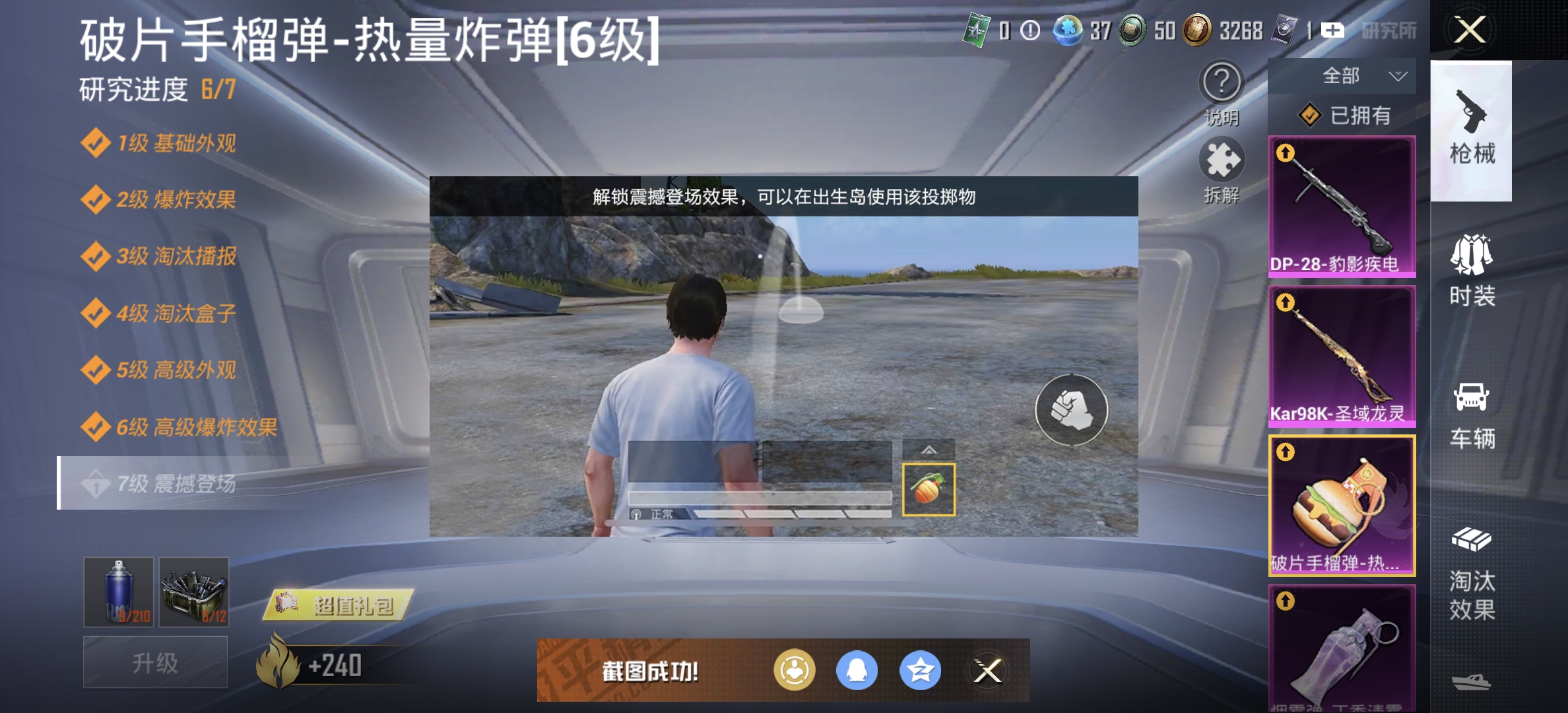 HPDN3315712和平精英账号详情图20 HPDN3315712和平精英账号详情图20