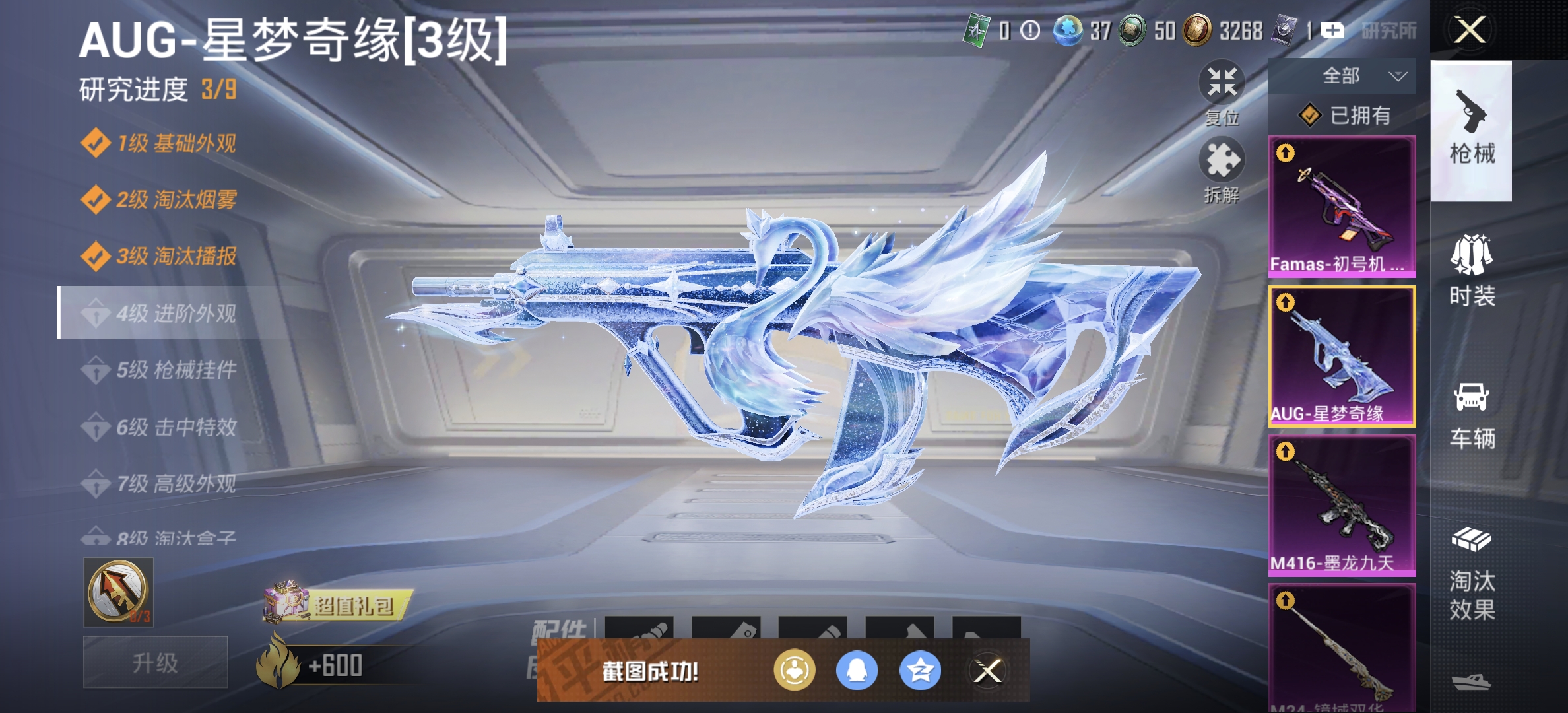 HPDN3315712和平精英账号详情图27 HPDN3315712和平精英账号详情图27