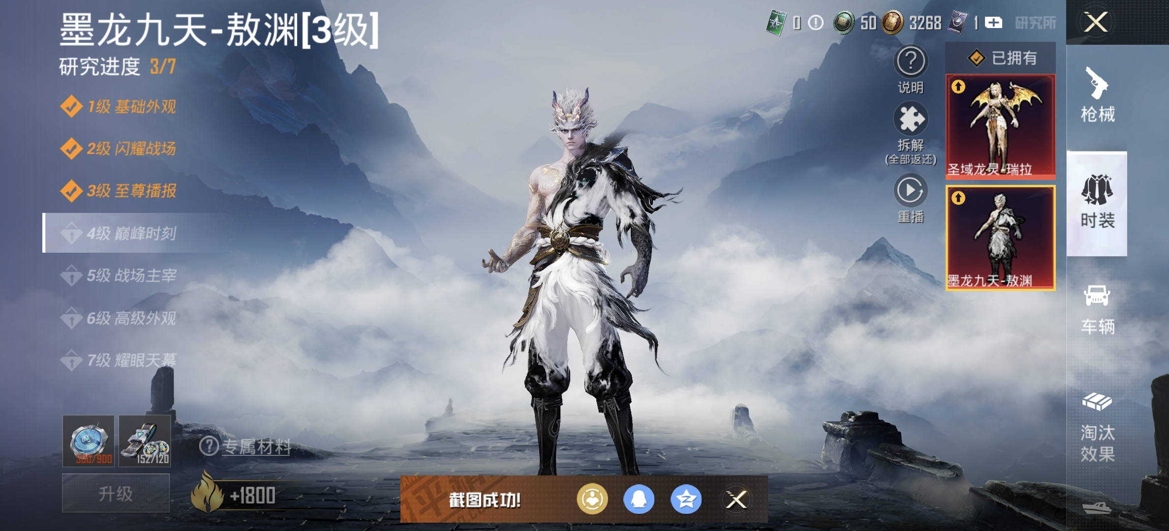 HPDN3315712和平精英账号详情图22 HPDN3315712和平精英账号详情图22