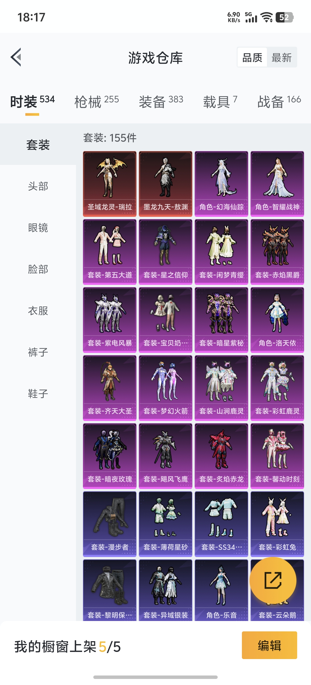 HPDN3315712和平精英账号详情图33 HPDN3315712和平精英账号详情图33