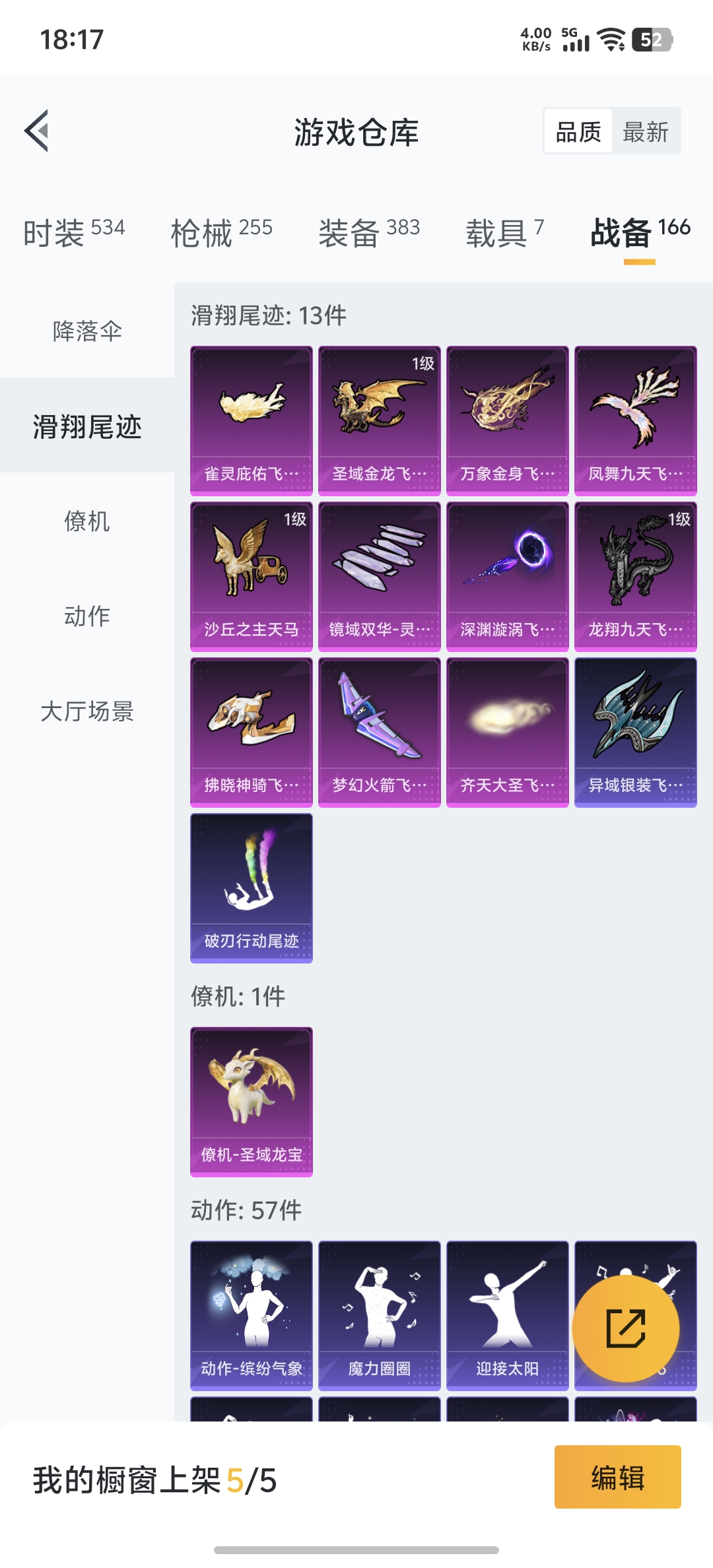 HPDN3315712和平精英账号详情图35 HPDN3315712和平精英账号详情图35