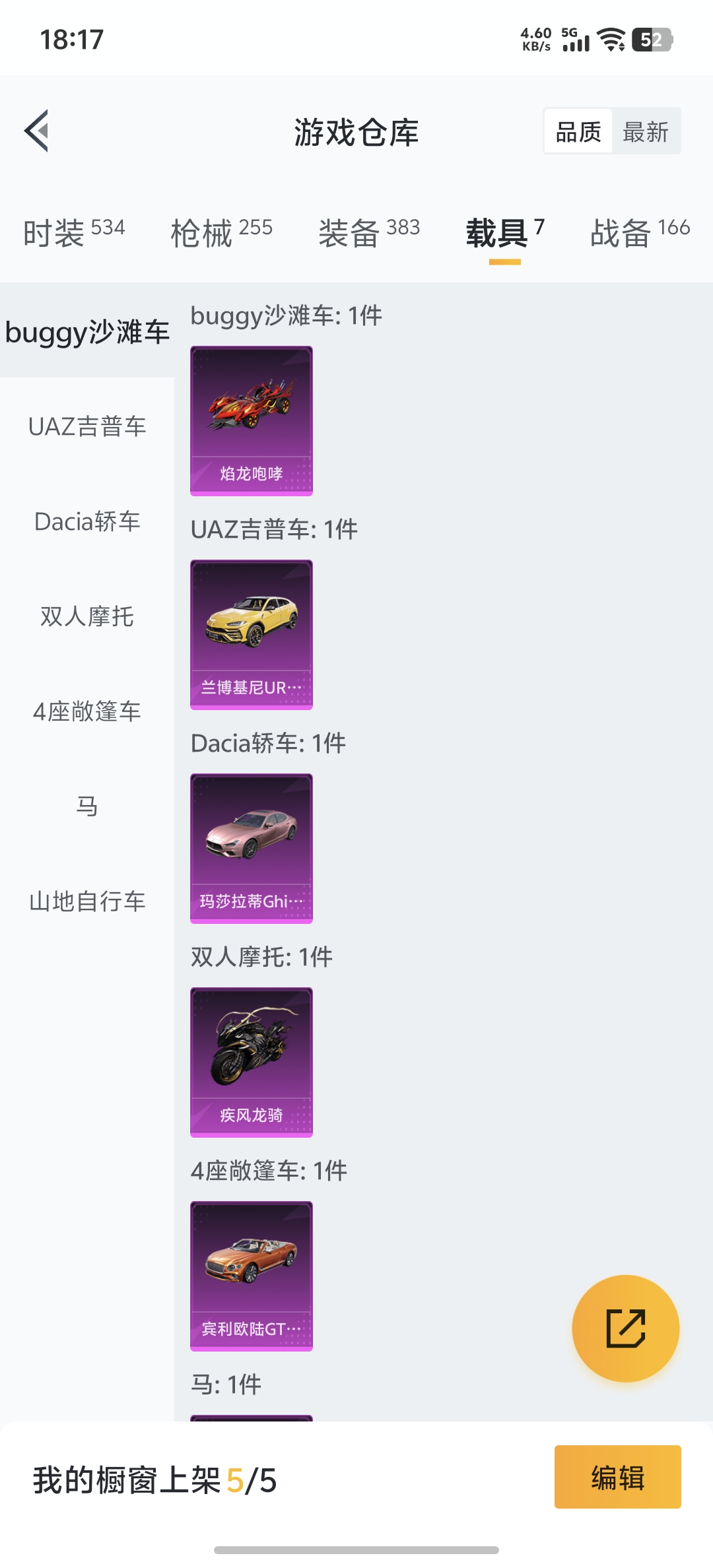 HPDN3315712和平精英账号详情图31 HPDN3315712和平精英账号详情图31