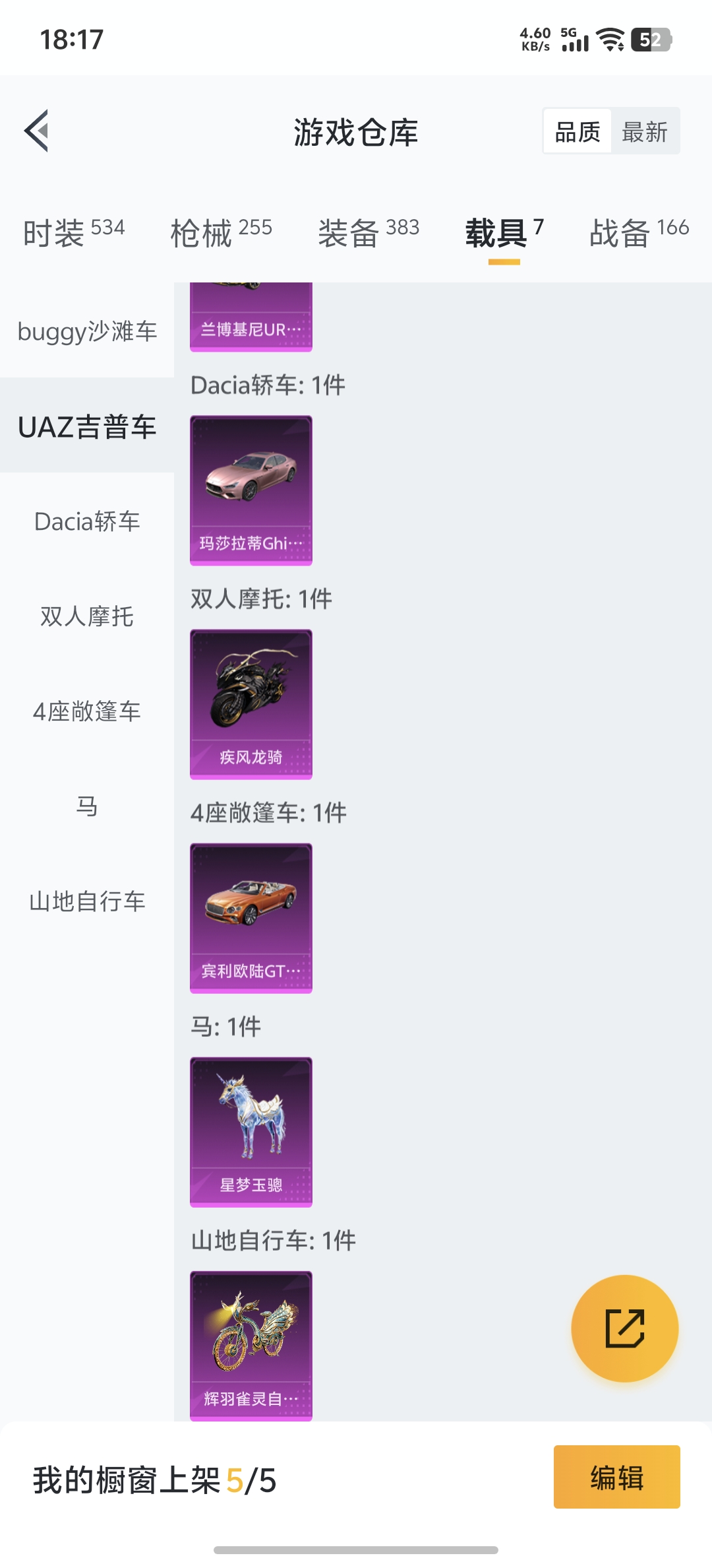 HPDN3315712和平精英账号详情图30 HPDN3315712和平精英账号详情图30