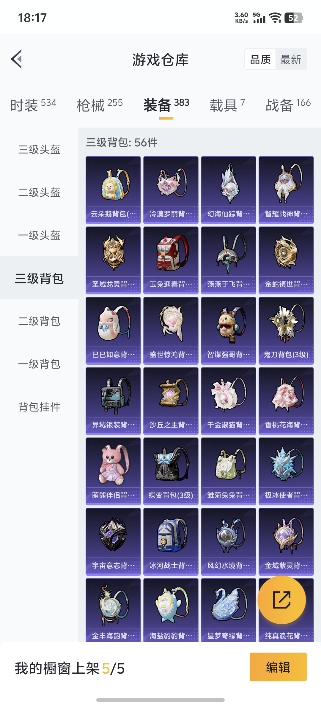 HPDN3315712和平精英账号详情图34 HPDN3315712和平精英账号详情图34