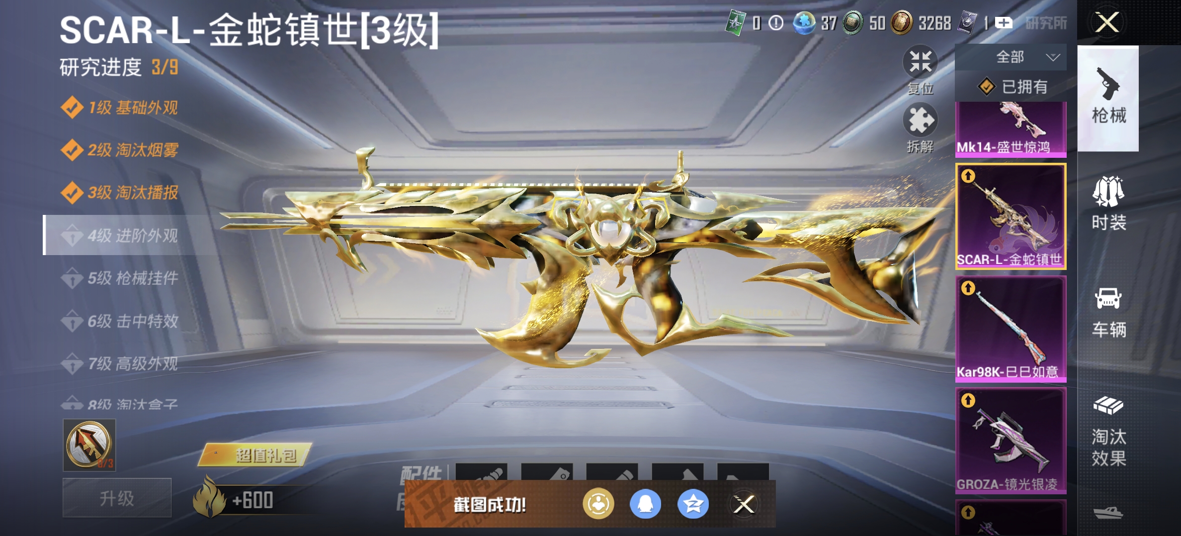 HPDN3315712和平精英账号详情图25 HPDN3315712和平精英账号详情图25
