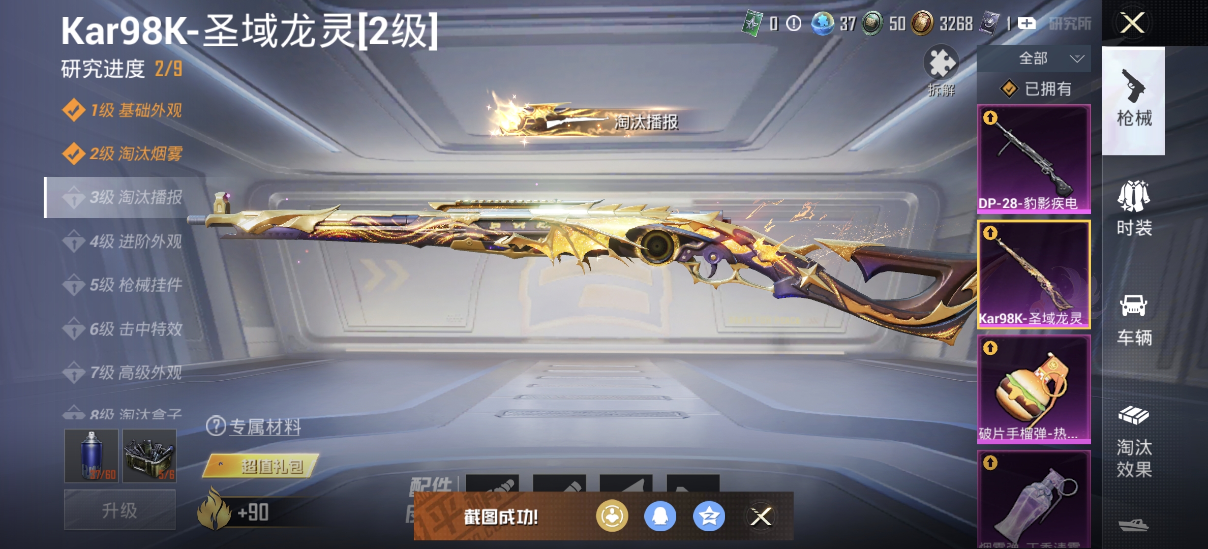 HPDN3315712和平精英账号详情图26 HPDN3315712和平精英账号详情图26