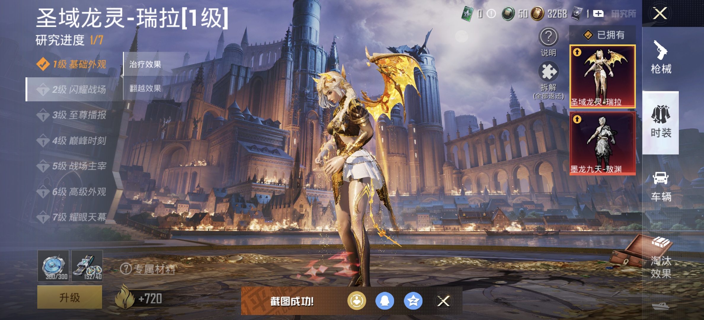 HPDN3315712和平精英账号详情图29 HPDN3315712和平精英账号详情图29