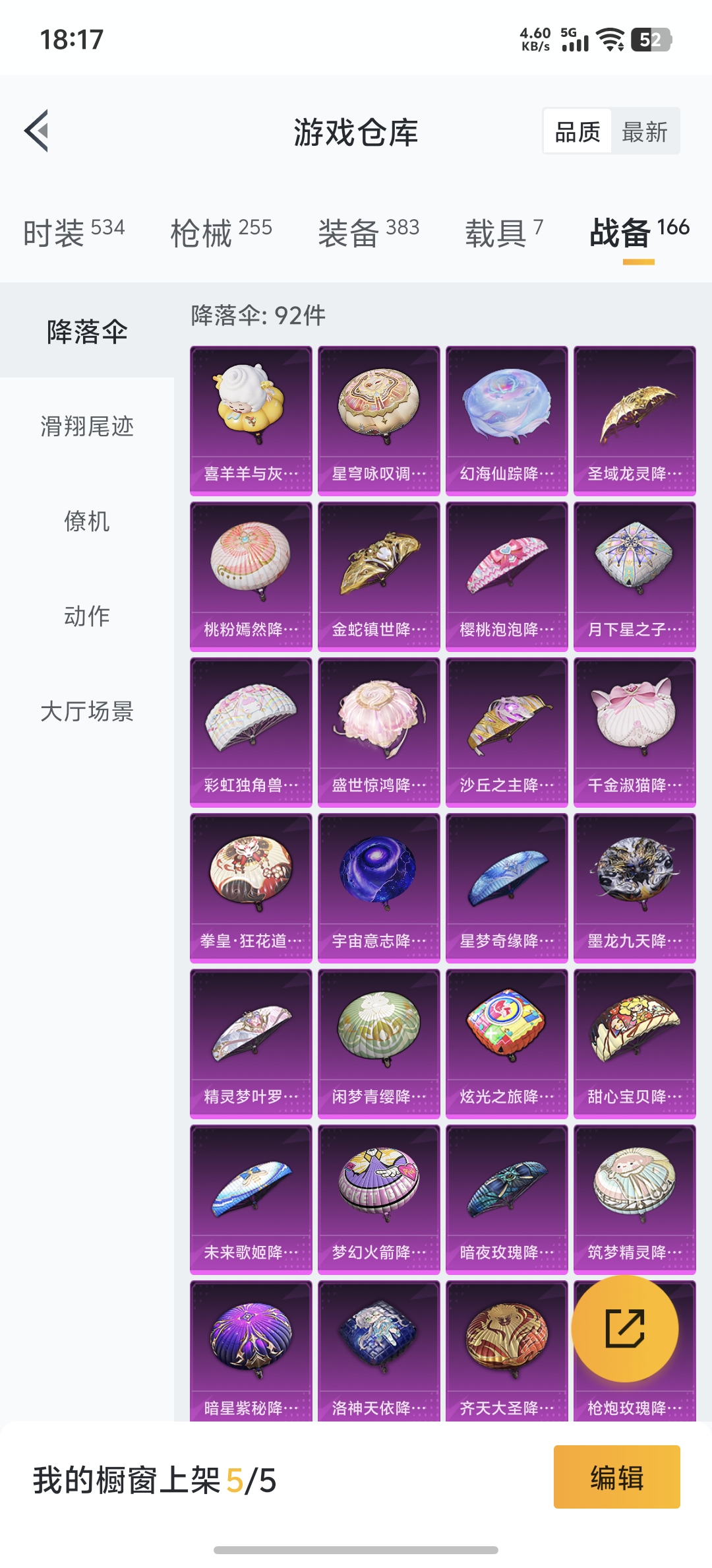 HPDN3315712和平精英账号详情图37 HPDN3315712和平精英账号详情图37