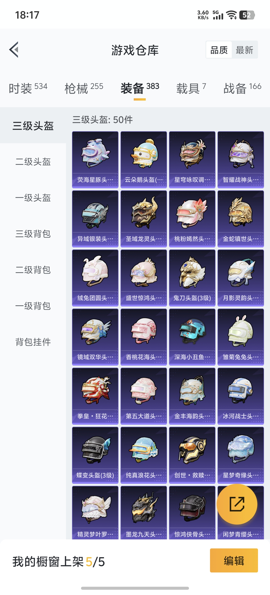 HPDN3315712和平精英账号详情图36 HPDN3315712和平精英账号详情图36