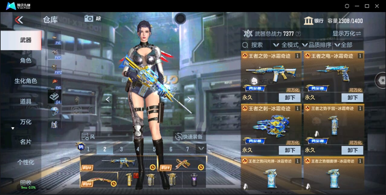 CFMQM345382枪战王者账号详情图9