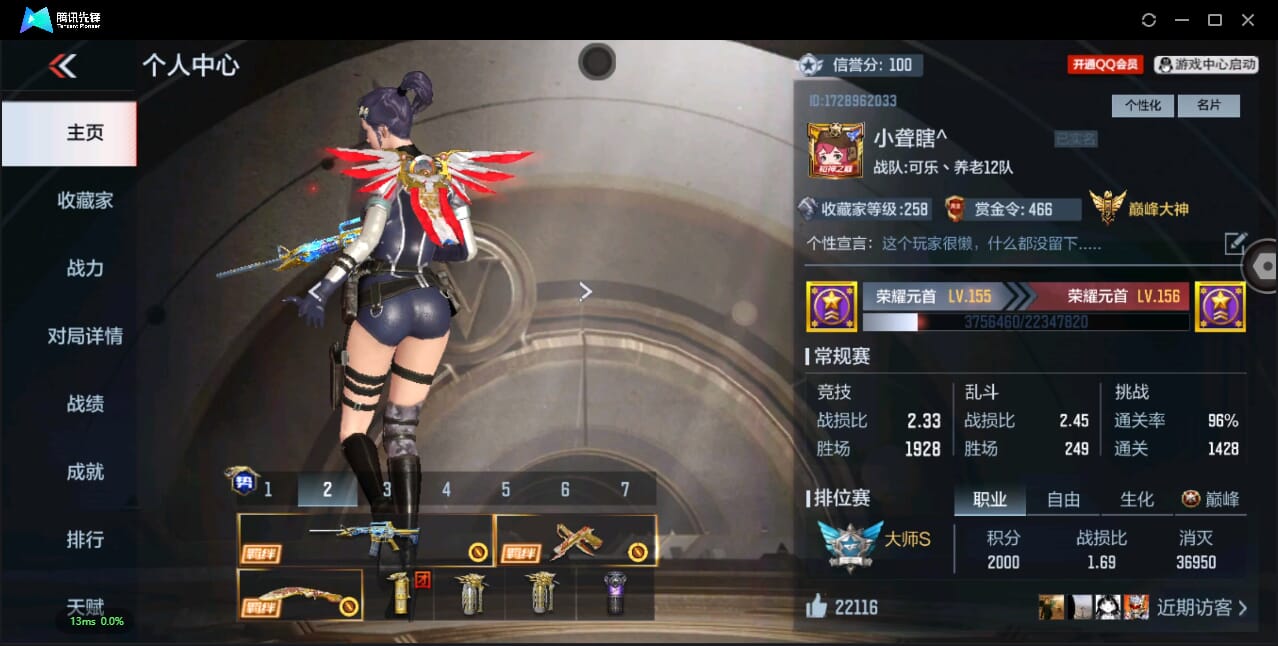 CFMQM345382枪战王者账号详情图5