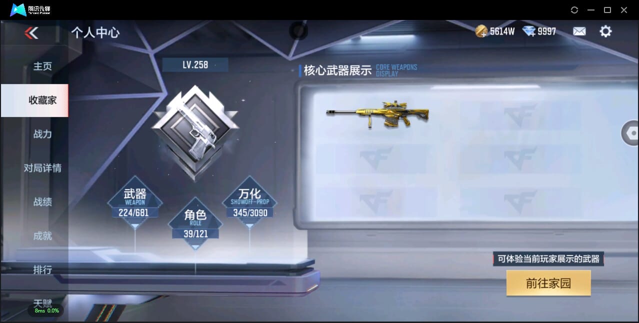 CFMQM345382枪战王者账号详情图6