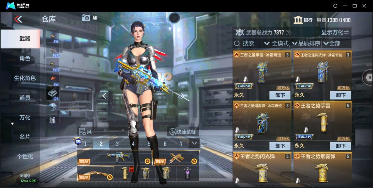CFMQM345382枪战王者账号详情图8