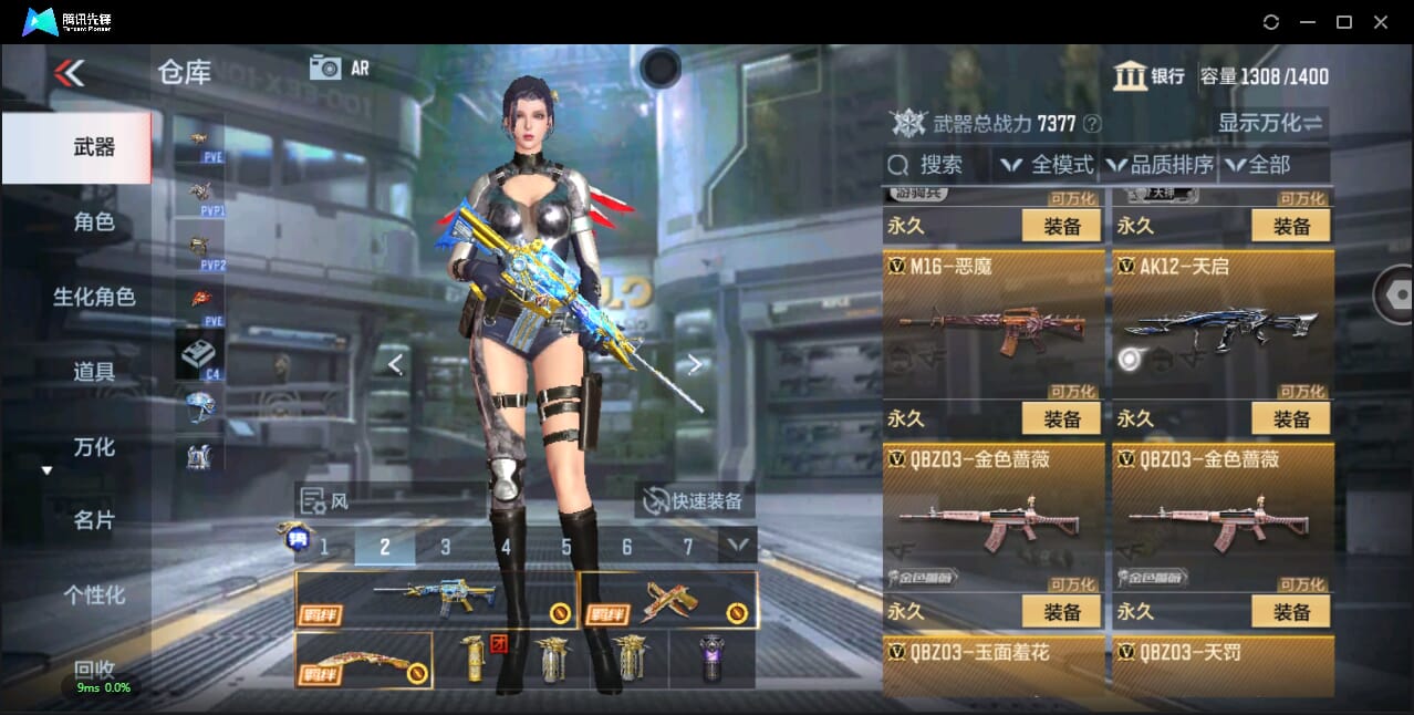 CFMQM345382枪战王者账号详情图28