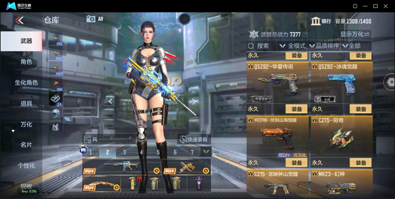 CFMQM345382枪战王者账号详情图38