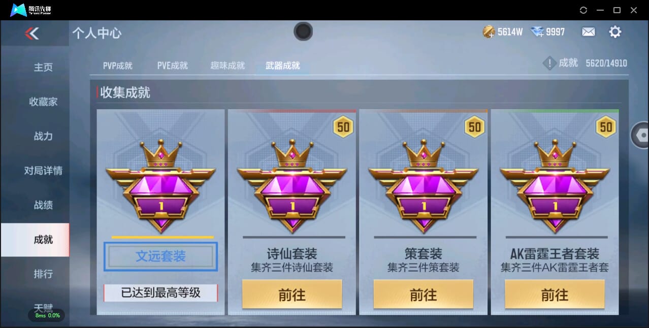 CFMQM345382枪战王者账号详情图62