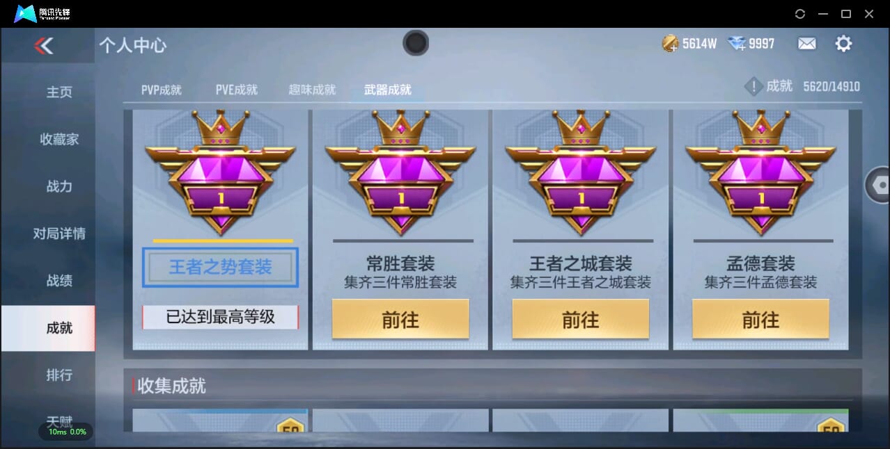 CFMQM345382枪战王者账号详情图56