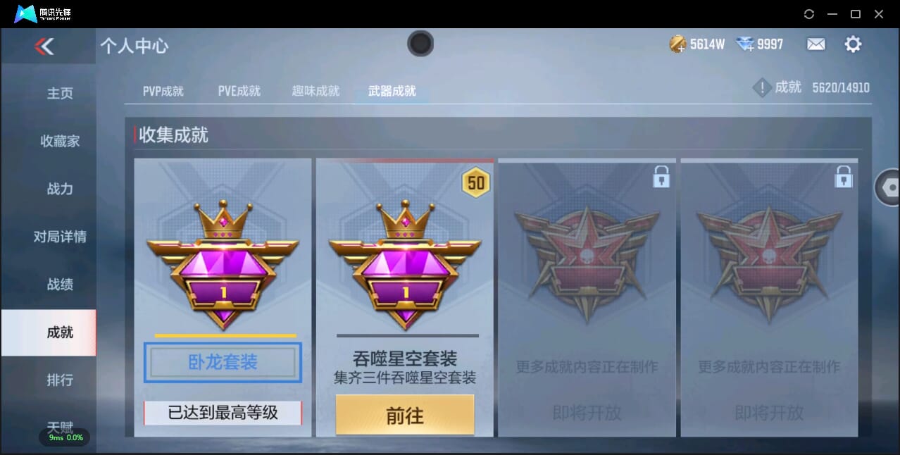 CFMQM345382枪战王者账号详情图64