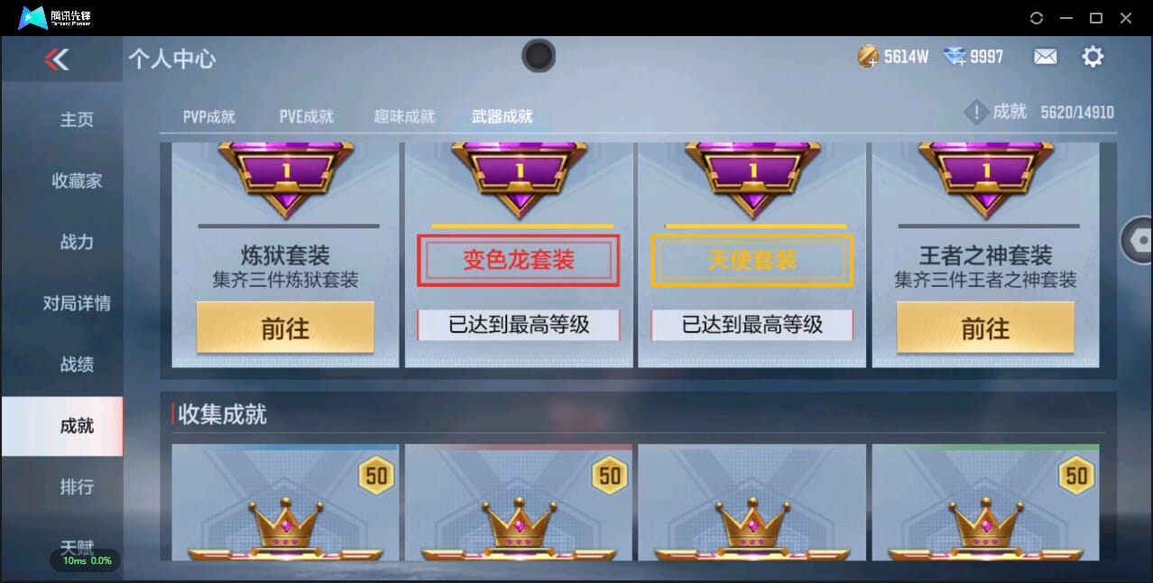 CFMQM345382枪战王者账号详情图57