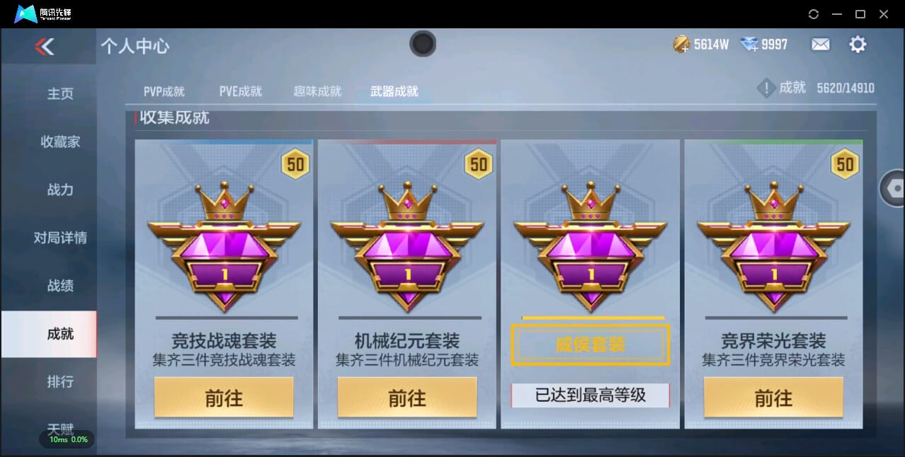 CFMQM345382枪战王者账号详情图58