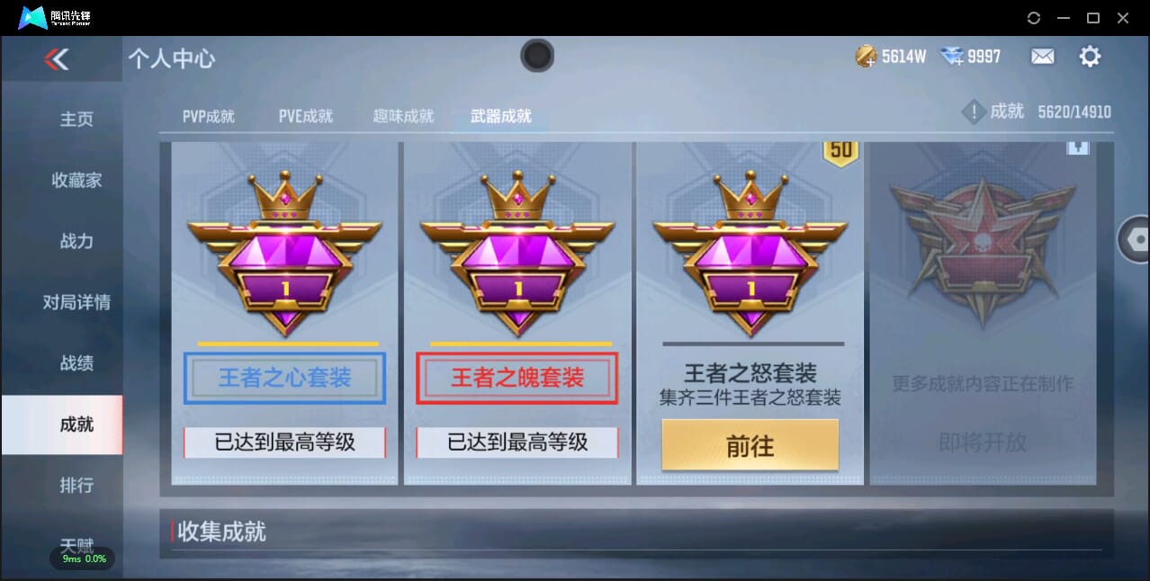 CFMQM345382枪战王者账号详情图54