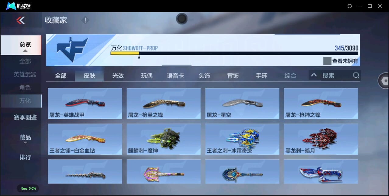 CFMQM345382枪战王者账号详情图70