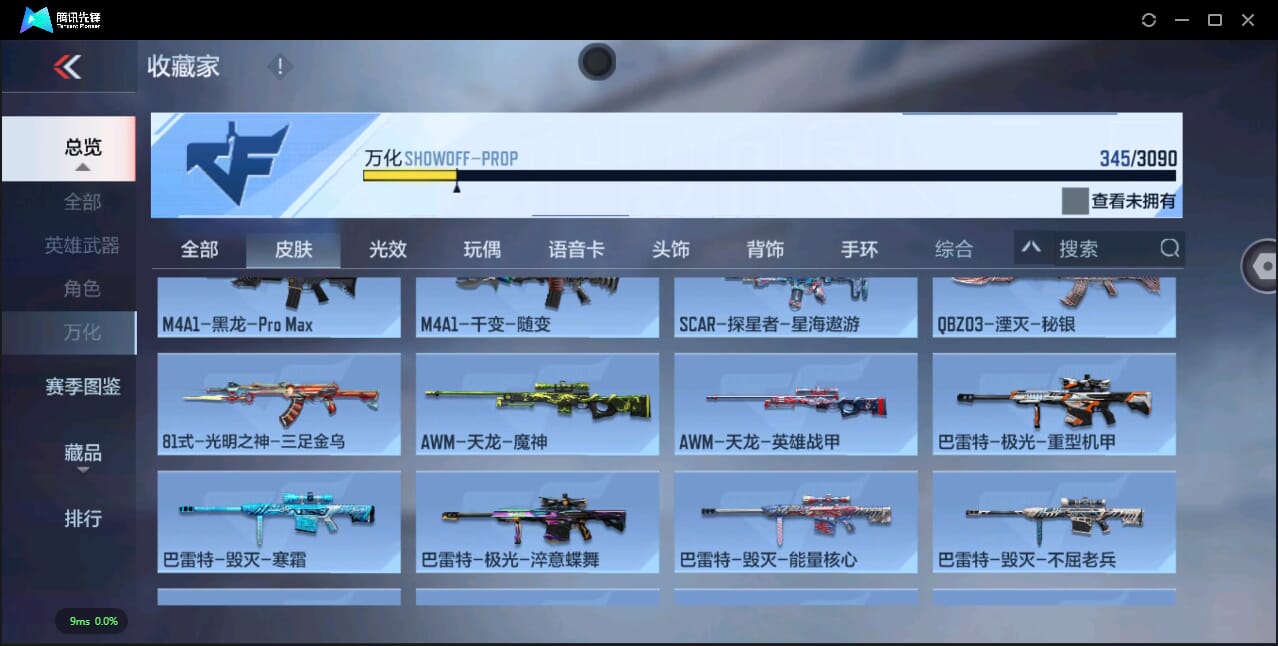 CFMQM345382枪战王者账号详情图67