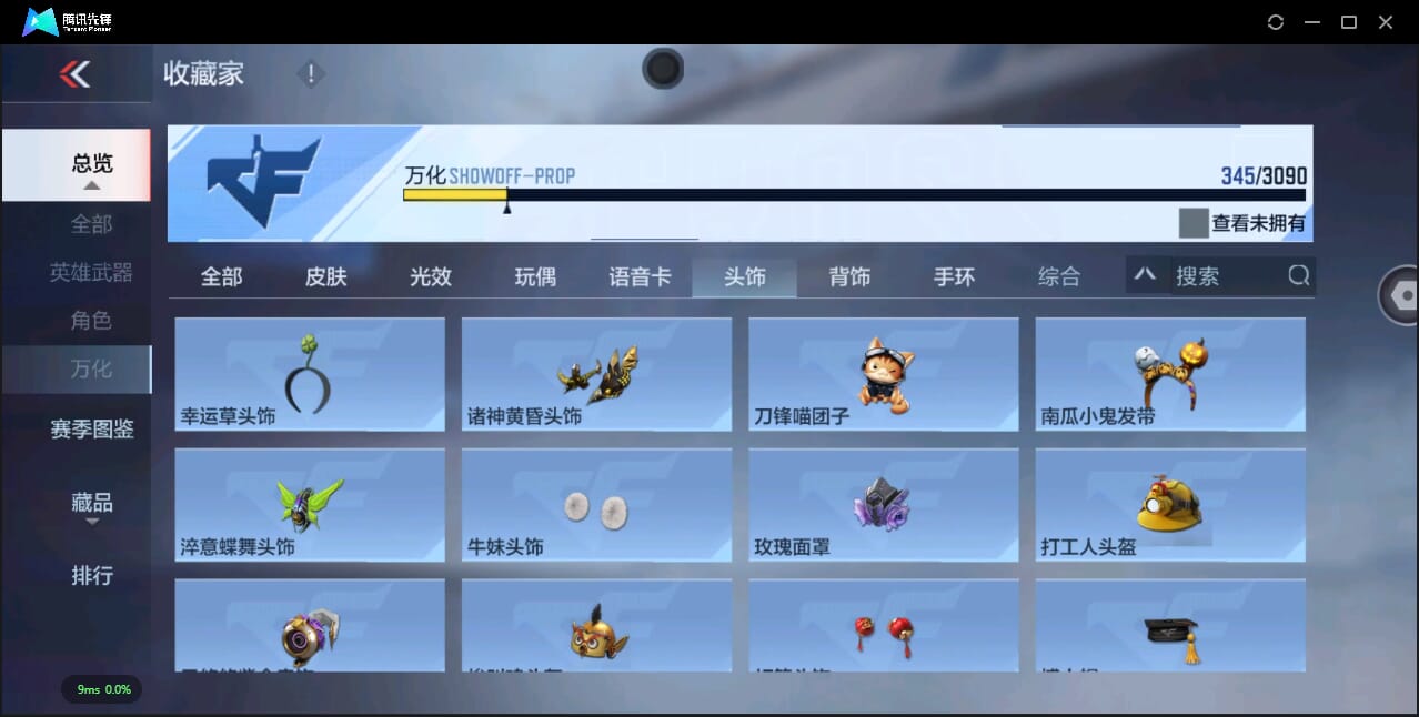 CFMQM345382枪战王者账号详情图76