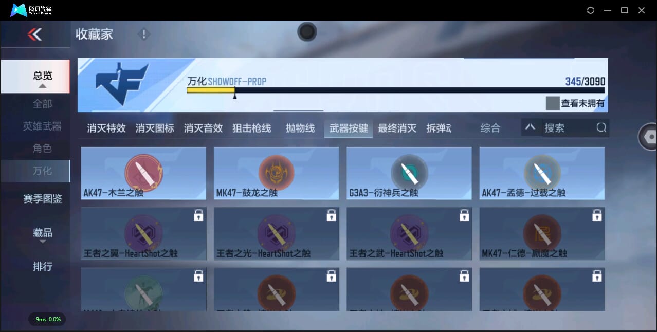 CFMQM345382枪战王者账号详情图88
