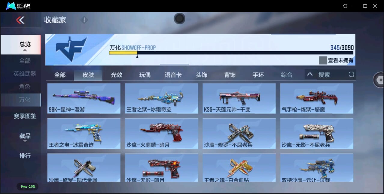 CFMQM345382枪战王者账号详情图68
